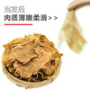 穗源清新笋衣干250克 商品缩略图2