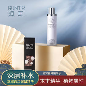 敏肌真爱！成分党喜欢的精华水~