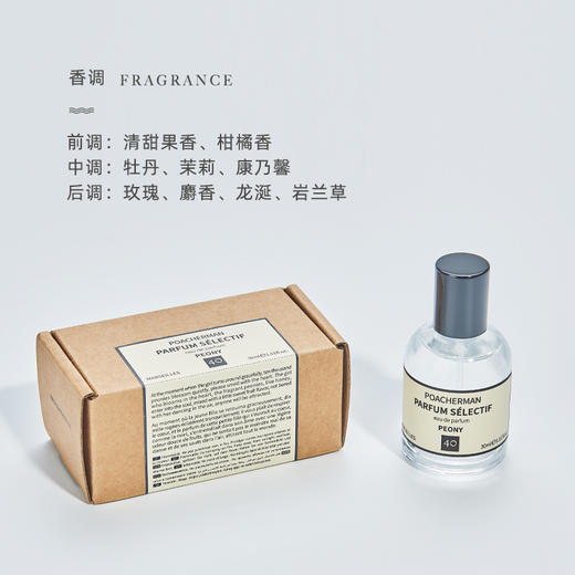 牡丹味香水花香调持久淡香 自然清新学生少女中性小众香水 商品图2