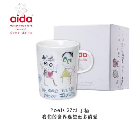 aida 丹麦进口陶瓷马克杯 北欧ins杯子 创意个性潮流骨瓷咖啡杯 商品图2