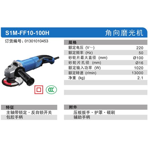 东成110角磨机【后置开关】 商品图8