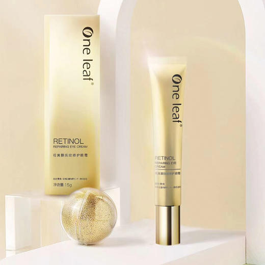 一叶子视黄醇抚纹修护眼霜-5516 商品图1