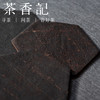 茶香记 手工香云纱 黑纱色纹 双面六角杯垫 实用 茶道零配 商品缩略图2