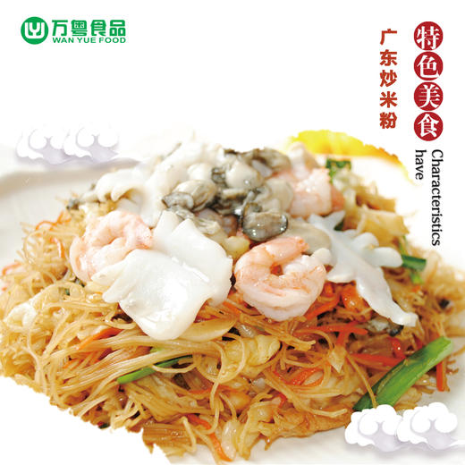 万粤食品米粉米线广东粤西传统干米粉年例炒米粉夜宵早餐炒细粉丝400g 商品图3