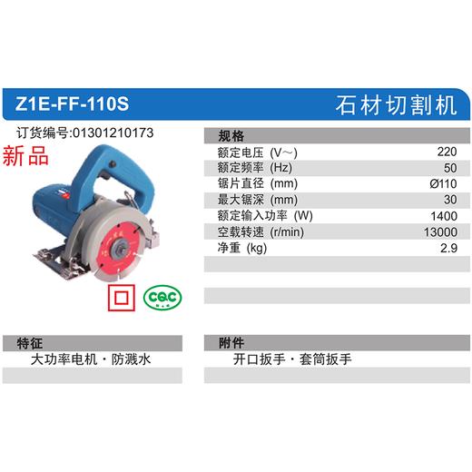 东成石材切割机 商品图10