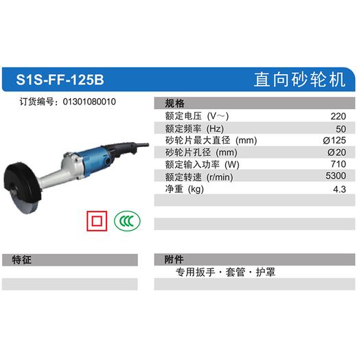 东成直向砂轮机 商品图1