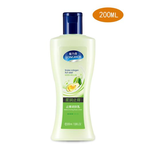 隆力奇蛇胆胶原牛油果香止痒润体乳200ml身体乳液补水保湿防干燥WS20728 商品图3