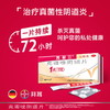 KJ 凯妮汀*阴道片1片  妇科炎症  外阴瘙痒  止痒  念珠菌霉菌性阴道炎 商品缩略图2