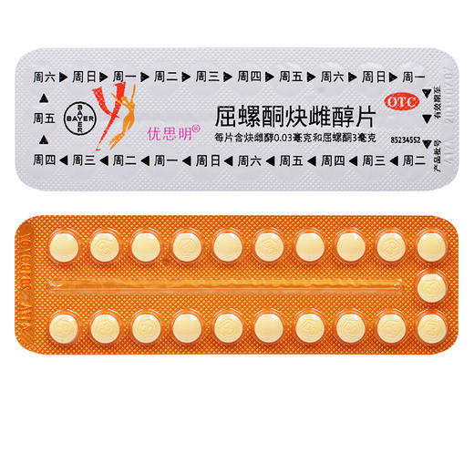 KJ 优思明 屈螺酮炔雌醇片 21片/盒 进口 长期短效女性口服避孕药 商品图3