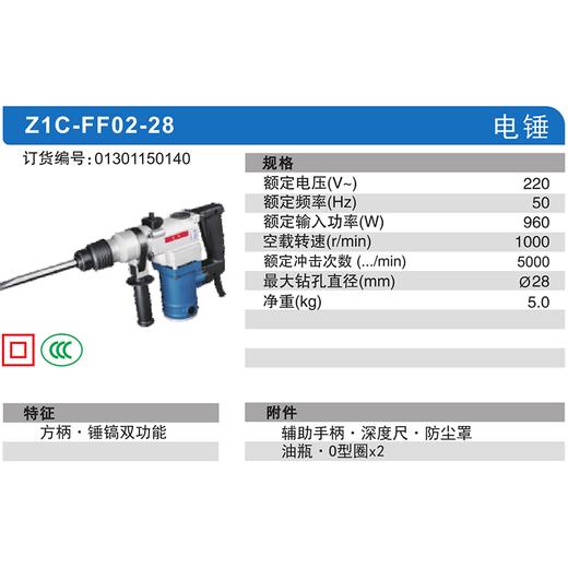 东成方柄电锤 商品图7