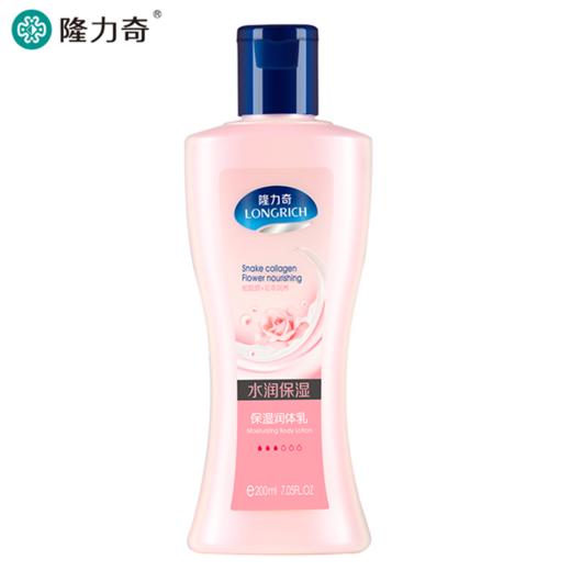 隆力奇身体乳滋润保湿补水香体乳液男女士秋冬皮肤干燥全身润肤露WS20727 商品图1