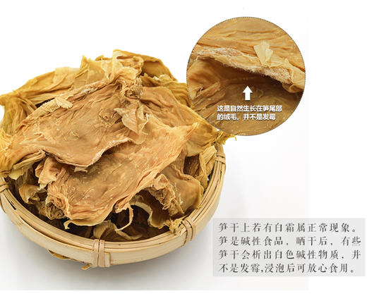 穗源清新笋衣干250克 商品图3