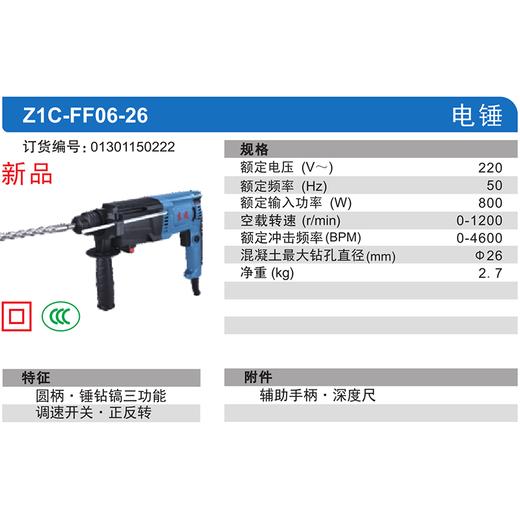 东成圆柄电锤 商品图3