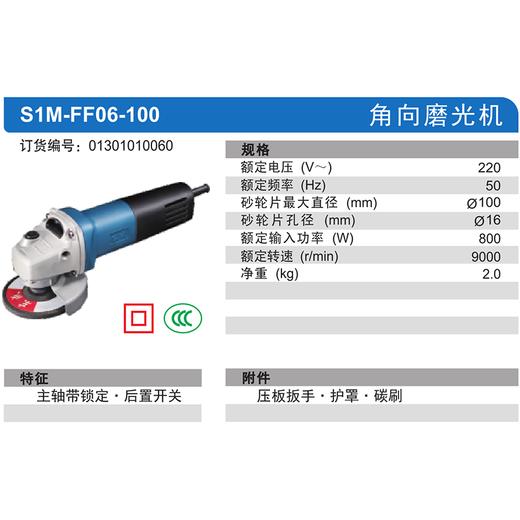 东成110角磨机【后置开关】 商品图5