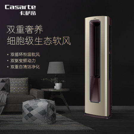 卡萨帝casarte空调cap728udaa1u1