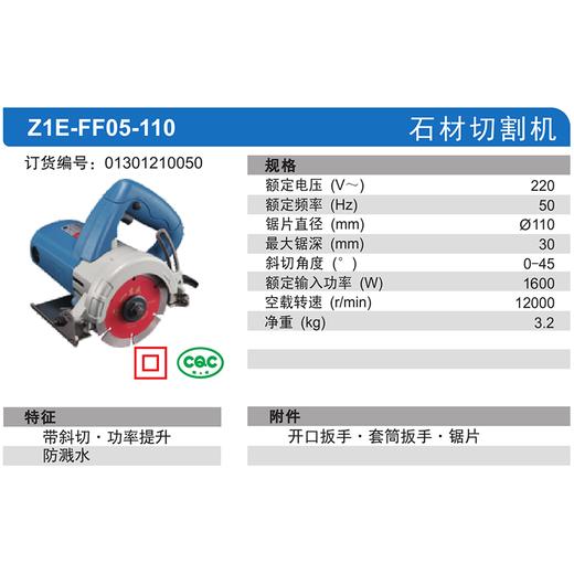 东成石材切割机 商品图13