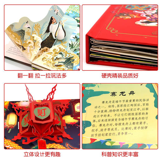 我们的节日中国年3D立体书（超长全景互动 值得珍藏的过年礼物） 商品图4