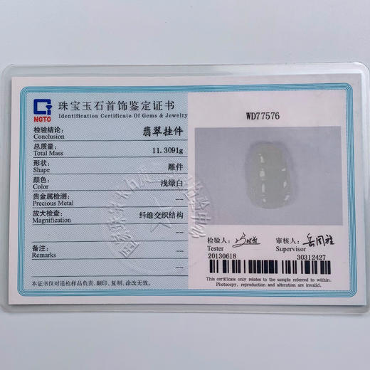 派瑞翡翠 翡翠挂件 糯种 无色 商品图4