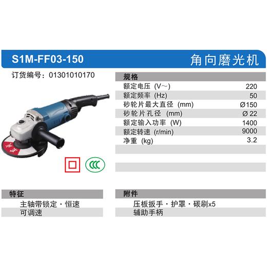 东成150角磨机 商品图6