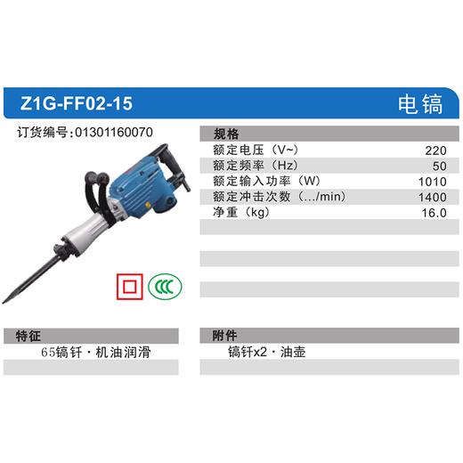 东成电镐【65镐钎】 商品图7