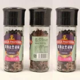 玫瑰盐黑胡椒3瓶