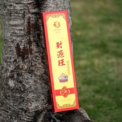 H340无烟磨砂财源旺 商品图1