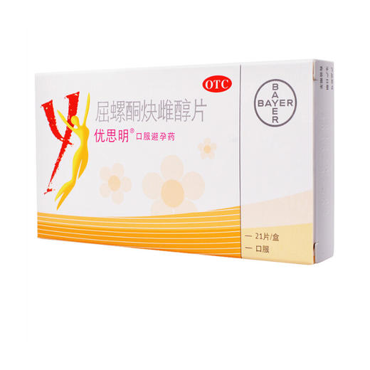KJ 优思明 屈螺酮炔雌醇片 21片/盒 进口 长期短效女性口服避孕药 商品图0