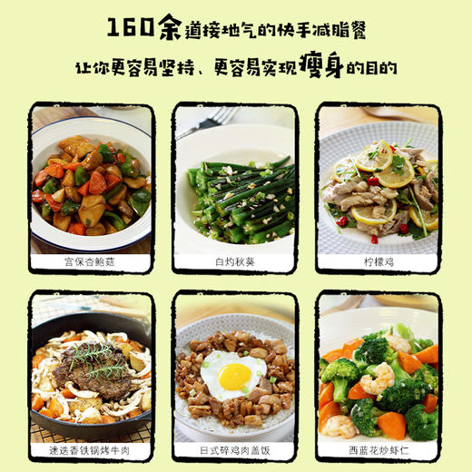 佟小鹤厨房.快手减脂家常菜 商品图3