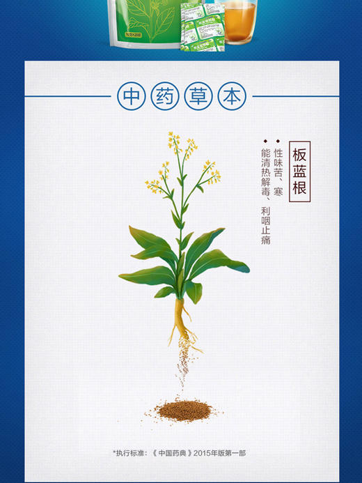 KJ 999 板蓝根颗粒 20袋  头痛  咽喉疼痛  咽干  感冒  下火  肺热胃热 商品图2