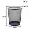 协诚黑色铁网纸篓加厚铁网垃圾桶家用金属防锈垃圾篓办公室铁丝网废纸篓卫生间无盖 商品缩略图6