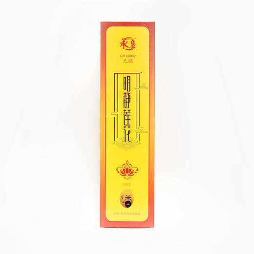 H340无烟明静莲花 商品图9