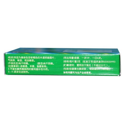 KJ 金嗓子喉片 2g*6片*2板 商品图2