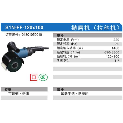 东成抛磨机（拉丝机） 商品图1