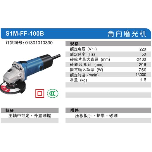 东成110角磨机【前置开关】 商品图4