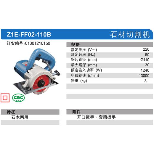 东成石材切割机 商品图12