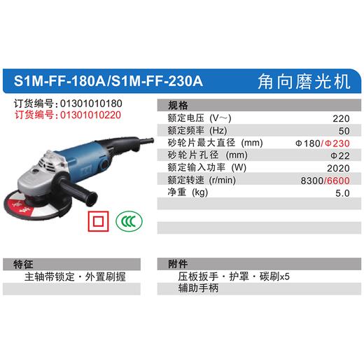 东成180/230角磨机 商品图3