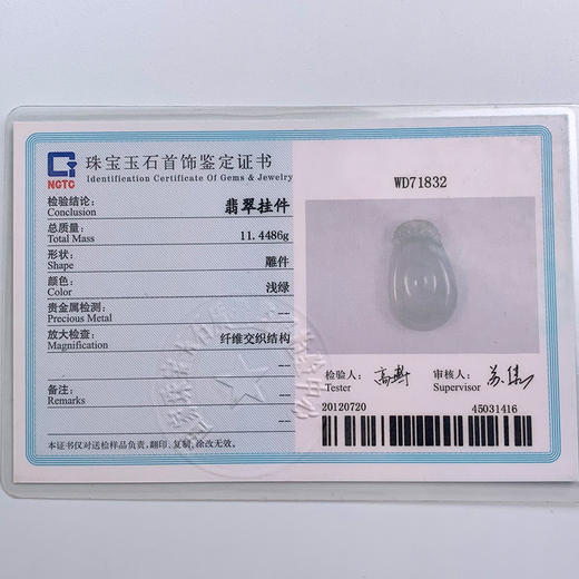 派瑞翡翠 翡翠挂件 糯种 淡绿色 商品图4