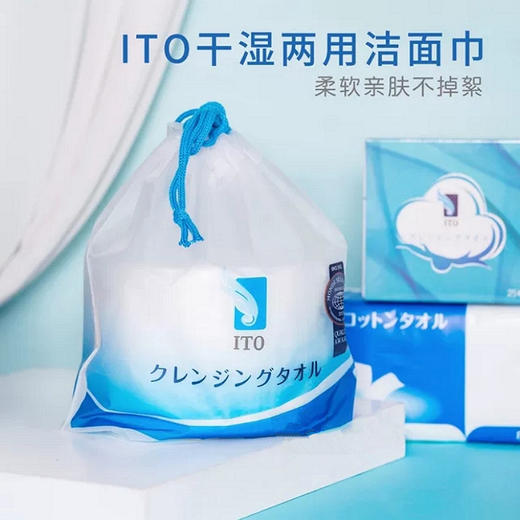 ITO一次性加厚干湿两用珍珠棉柔洗脸巾 80抽 商品图1