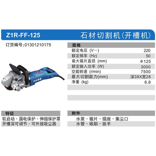 东城石材切割机（开槽机） 商品图5