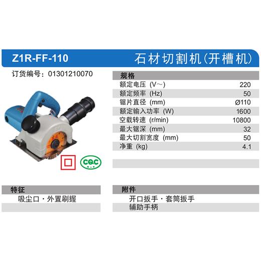 东城石材切割机（开槽机） 商品图4