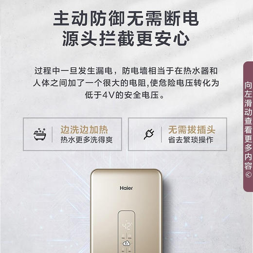 海尔（Haier）电热水器DSH-85A1(U1)即热式 商品图1