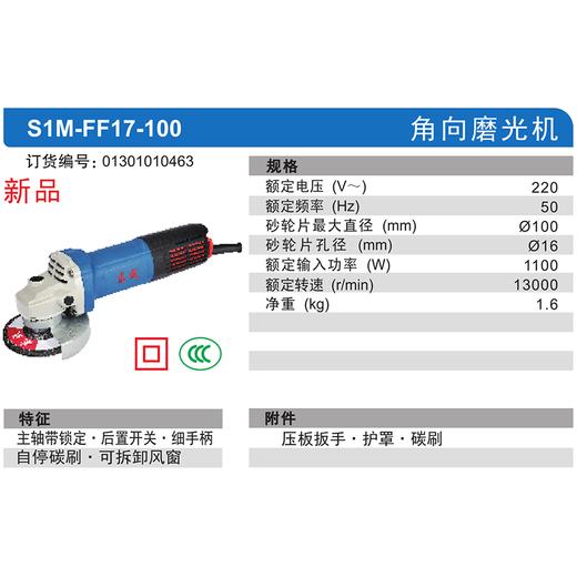 东成110角磨机【后置开关】 商品图10