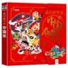我们的节日中国年3D立体书（超长全景互动 值得珍藏的过年礼物） 商品缩略图6