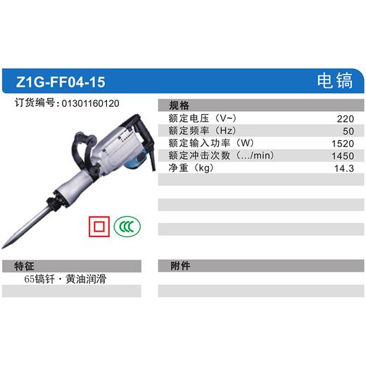 东成电镐【65镐钎】 商品图5