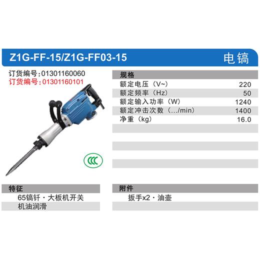 东成电镐【65镐钎】 商品图6