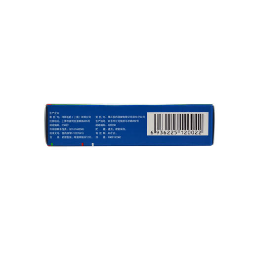 KJ 开瑞坦 氯雷他定片10mg*12片/盒  过敏性鼻炎、鼻痒 商品图3