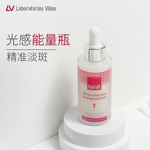 Laboratorios Vinas百年月光精华液 四氢姜黄素去黑色素美白淡斑女 商品图0