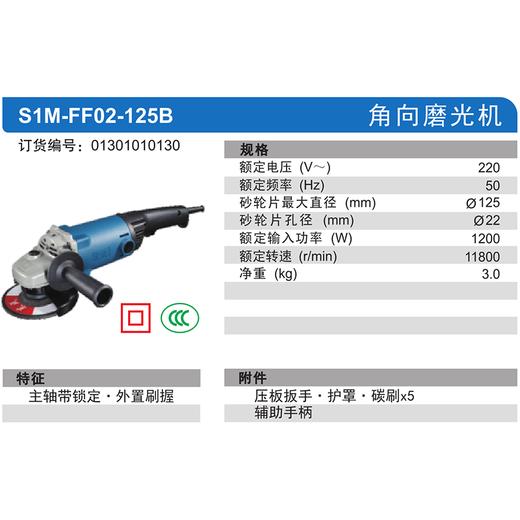 东成125角磨机 商品图3