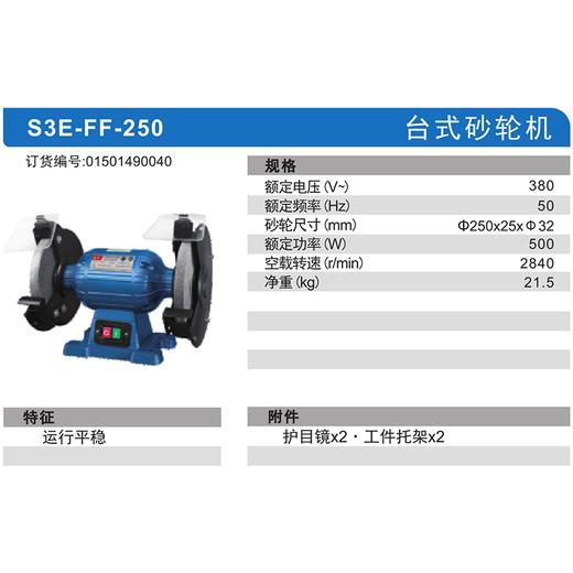 东成台式砂轮机 商品图7