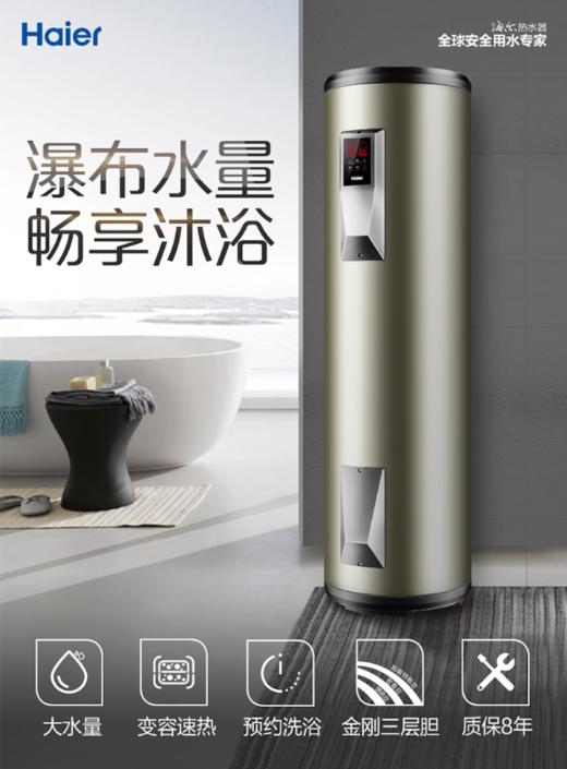 海尔电热水器ES300F-L 商品图0